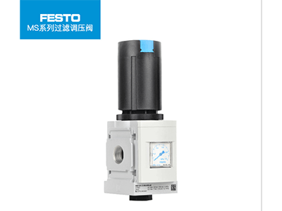 德国FESTO-费斯托气源处理MS系列过滤减压阀